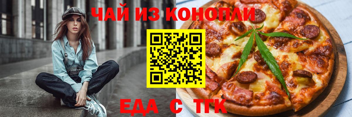 Cannafood марихуана  Вход с VPN  Качканар 