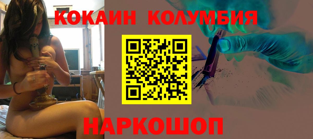 COCAIN Колумбийский Качканар