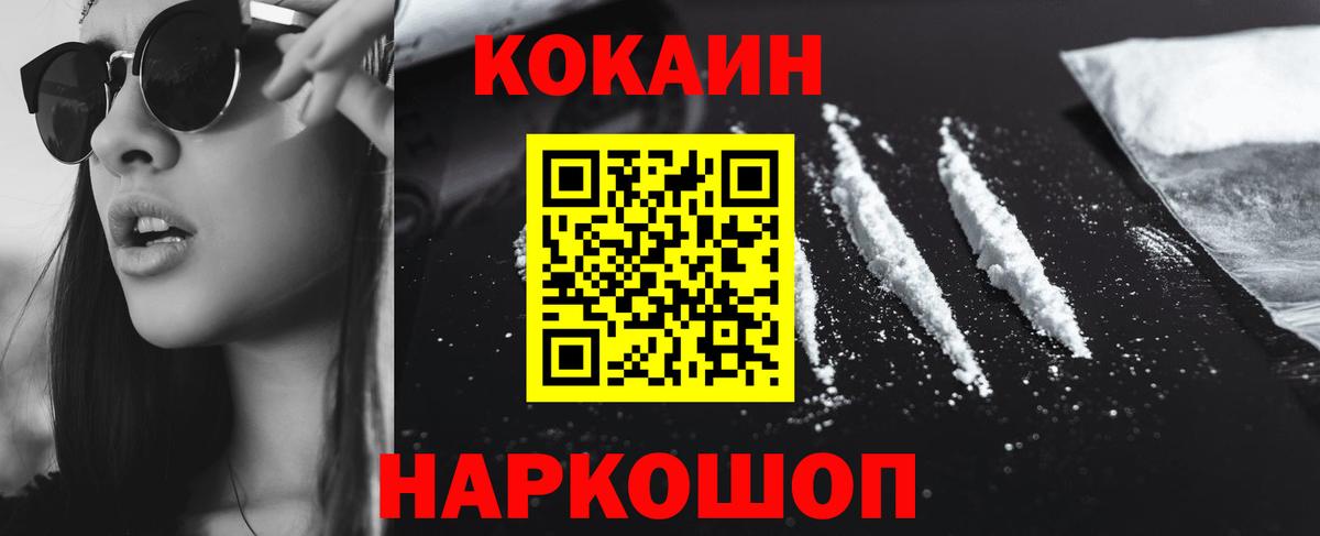 Качканар  Cocaine  Гашиш  Alpha PVP СОЛЬ кристаллы  Магазины продажи наркотиков  ТГК  Вход с VPN  МДМА  Cocaine  ЭКСТАЗИ  Каннабис  Меф   ГАШ 