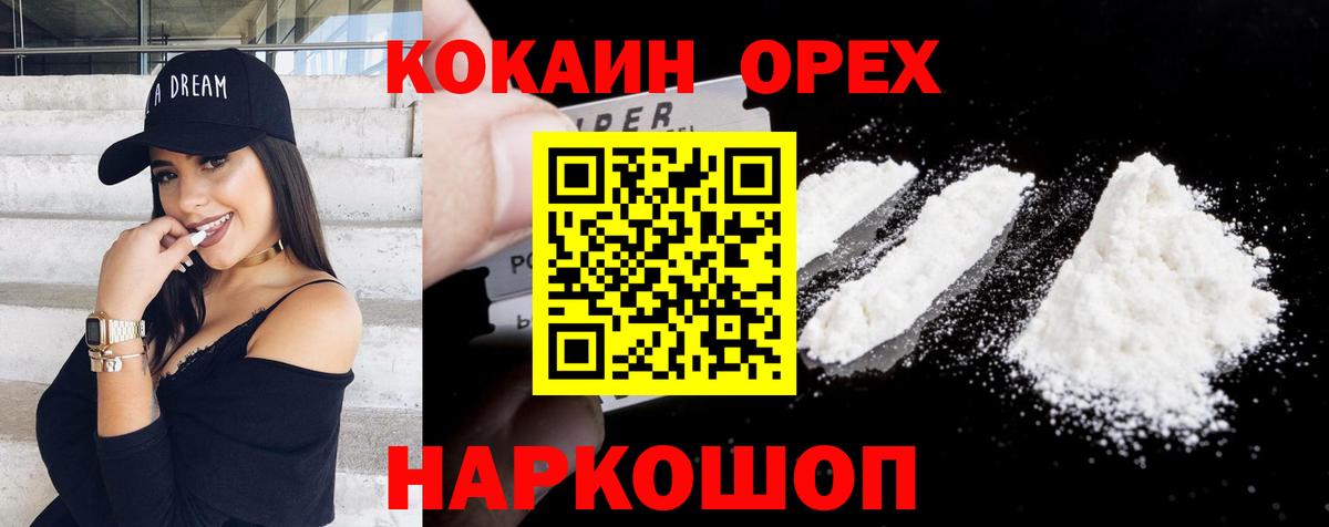 COCAIN  КОКАИН VHQ  Вход с VPN  Качканар  Cocaine Fish Scale 