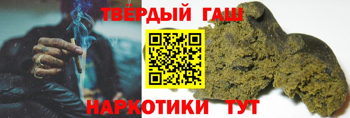 ГАШИШ индика сатива  ГАШ Premium  Качканар  Гашиш  сколько стоит  Вход с VPN 