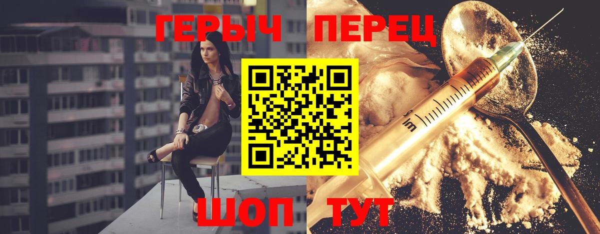 ГЕРОИН  Вход с VPN  Качканар  ГЕРОИН VHQ 
