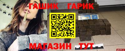 гашик Коммунар