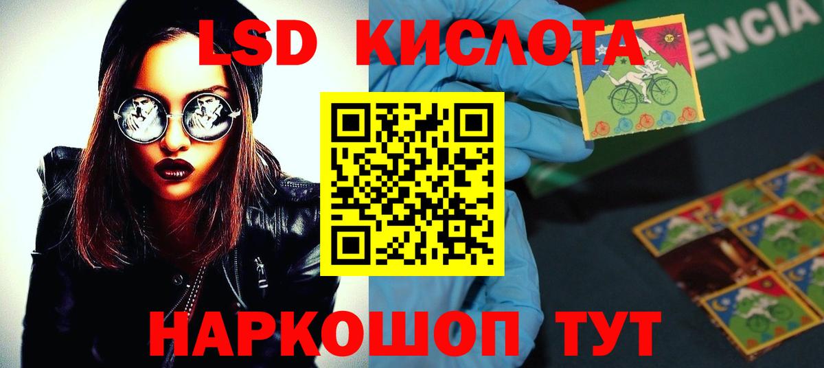 Лсд 25 экстази кислота Качканар