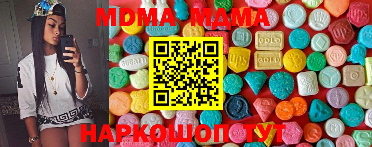 MDMA Molly Качканар