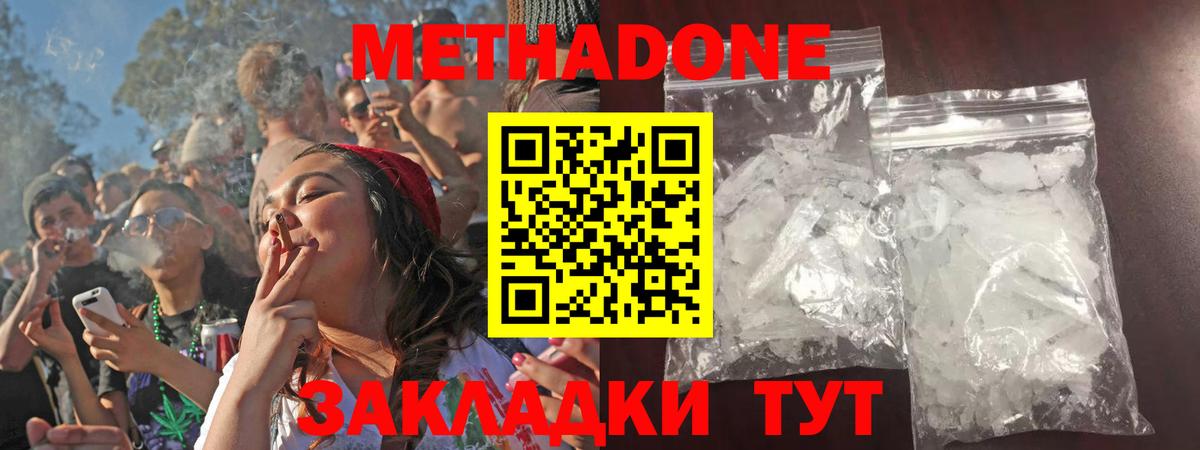 Качканар  Метадон methadone  МЕТАДОН VHQ  Вход с VPN 