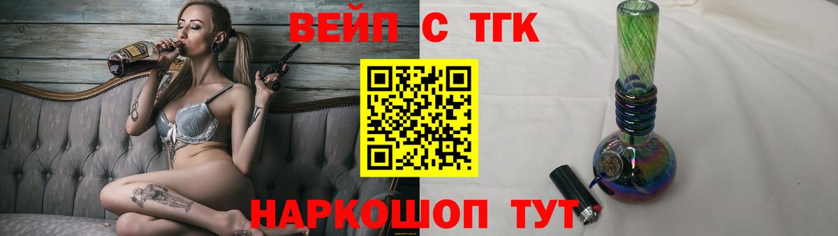 ТГК гашишное масло Качканар
