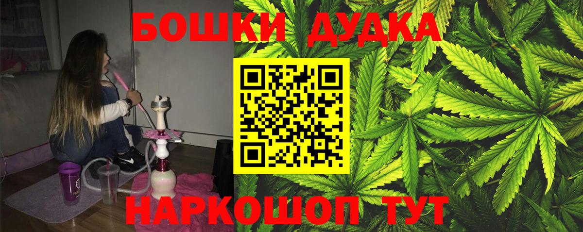 Конопля семена  Бошки Шишки LSD WEED  Качканар  Вход с VPN  Каннабис Bruce Banner 